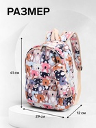 Рюкзак школьный «Коалы», с пеналом, 29×12×41 см, разноцветный - Фото 3