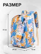 Рюкзак школьный «Зайки», с пеналом, 29×12×41 см, разноцветный - Фото 3