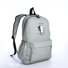 Рюкзак школьный из текстиля на молнии, 3 кармана, цвет зелёный - фото 320772290