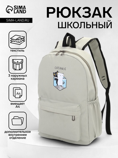 Рюкзак школьный на молнии, с карманами, с принтом, размер 30×12×43 см, зелёный