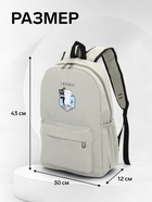 Рюкзак школьный на молнии, с карманами, с принтом, размер 30×12×43 см, зелёный - Фото 3