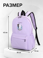 Рюкзак школьный на молнии, с карманами, с принтом, размер 30×12×43 см, сиреневый - Фото 3