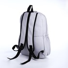 Рюкзак школьный из текстиля на молнии, 3 кармана, цвет серый - фото 11073453