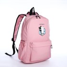 Рюкзак школьный из текстиля на молнии, 3 кармана, цвет розовый - фото 320772301