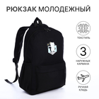 Рюкзак школьный из текстиля на молнии, 3 кармана, цвет чёрный - фото 321714633