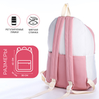 Рюкзак школьный из текстиля на молнии, 3 кармана, цвет розовый - фото 12052571