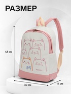 Рюкзак школьный на молнии, с карманами, с рисунком, размер 30×14×43 см, розовый - Фото 3