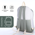 Рюкзак школьный из текстиля на молнии, 4 кармана, цвет зелёный/белый - фото 12052575