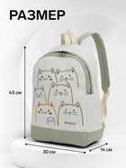 Рюкзак школьный на молнии, с карманами, с рисунком, размер 30×14×43 см, зелёный - Фото 3