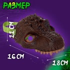 Маска «Динозавр», МИКС - Фото 2