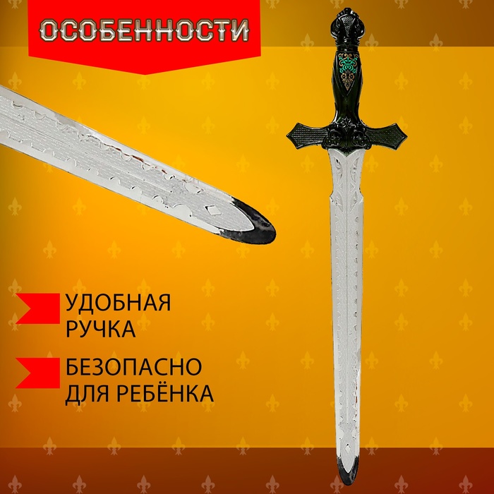 Набор рыцаря «Орден Дракона», меч и щит - фото 1906511686
