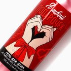 Гель для душа «Я твой подарочек», 100 мл, аромат сливочной карамели, 18+, Чистое счастье - Фото 4