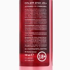 Гель для душа «8 Марта», 100 мл, аромат клубники со сливками, 18+, Чистое счастье - Фото 8