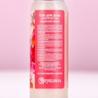 Гель для душа «Самой красивой», 100 мл, аромат весеннего пиона, Чистое счастье - Фото 6