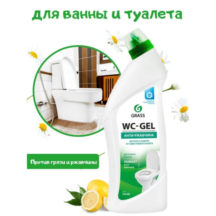 Средство для чистки сантехники WС-GEL, "Анти-ржавчина", 750 мл - Фото 1