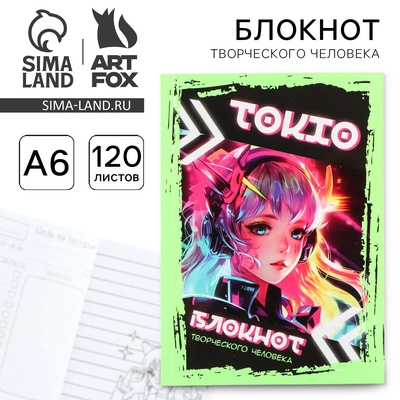 Блокнот творческого человека А6+, 120 л. «Аниме. Токио»