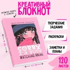 Блокнот творческого человека А6+, 120 л. «Аниме» - Фото 1