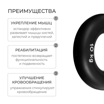 Эспандер кистевой ONLYTOP, 10 кг, чёрный