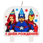 Свеча для торта "С Днем Рождения!", 8 х 8,8 см, Мстители - Фото 2