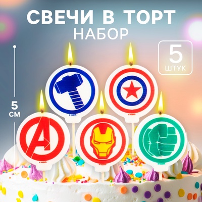 Свеча для торта «С Днем Рождения!», 5 штук, Мстители