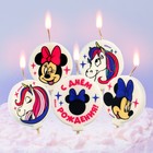 Свеча для торта "С Днем Рождения!", 5 штук, Минни Маус и Единорог - Фото 1