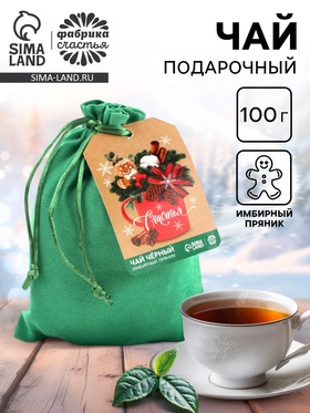 Чай новогодний чёрный «Счастья» с имбирным пряником, 100 г