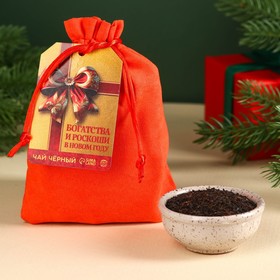 Новый год! Чай чёрный в подарочном мешочке «Богатства и роскоши», 100 г.