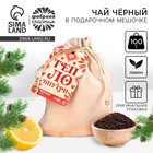 Новый год! Чай чёрный в подарочном мешочке «Тепло внутри» вкус: лимон, 100 г. 9846377 - фото 1230193