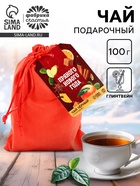Чай новогодний чёрный «Пряного Нового года» с глинтвейном, 100 г - фото 59248767 Чай новогодний чёрный «Пряного Нового года» с глинтвейном, 100 г - фото 59248767