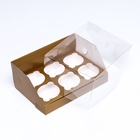 Коробка для 6 капкейков 23.5×16×10 , Золотая - фото 47663711