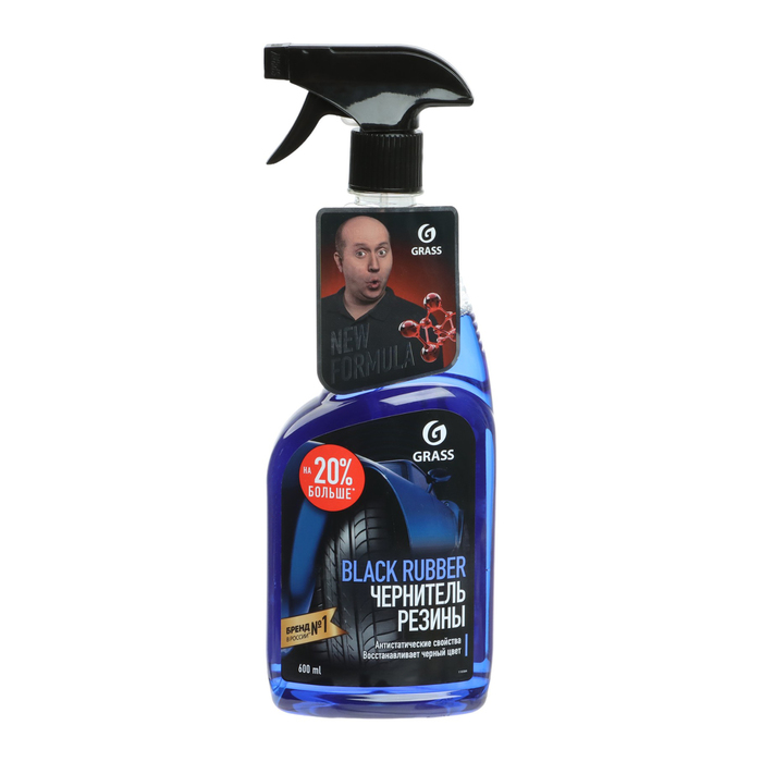 Полироль для шин Grass Black Rubber, триггер, 600 мл - Фото 1