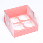 Кондитерская складная коробка для 4 капкейков 16 х 16 х 10 , Розовая - Фото 2