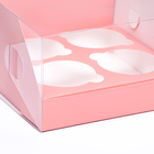 Кондитерская складная коробка для 4 капкейков 16 х 16 х 10 , Розовая - Фото 3
