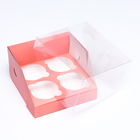Кондитерская складная коробка для 4 капкейков 16 х 16 х 10 , Розовая - Фото 4