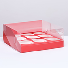 Кондитерская складная коробка для 9 капкейков 23,5 х 23,5 х 10 , Красная - фото 9973944