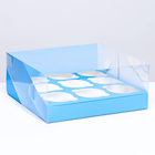Кондитерская складная коробка для 9 капкейков 23,5 х 23,5 х 10 , Голубая - Фото 1