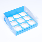Кондитерская складная коробка для 9 капкейков 23.5×23.5×10 , Голубая - Фото 2