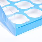 Кондитерская складная коробка для 9 капкейков 23.5×23.5×10 , Голубая - Фото 3