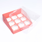 Кондитерская складная коробка для 9 капкейков 23,5 х 23,5 х 10 , Розовая - Фото 4