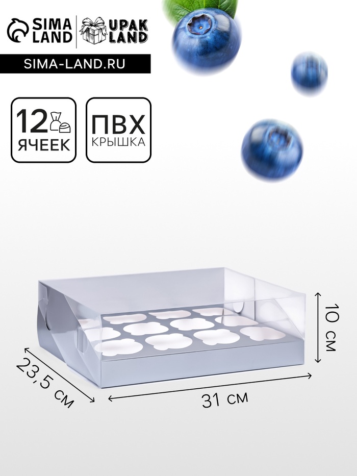 Коробка для 12 капкейков 31×23.5×10 см, серебро - Фото 1