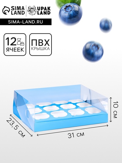 Кондитерская складная коробка для 12 капкейков 31×23.5×10 см, голубая