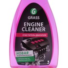 Очиститель двигателя Grass Engine Cleaner, триггер, 600 мл - Фото 5