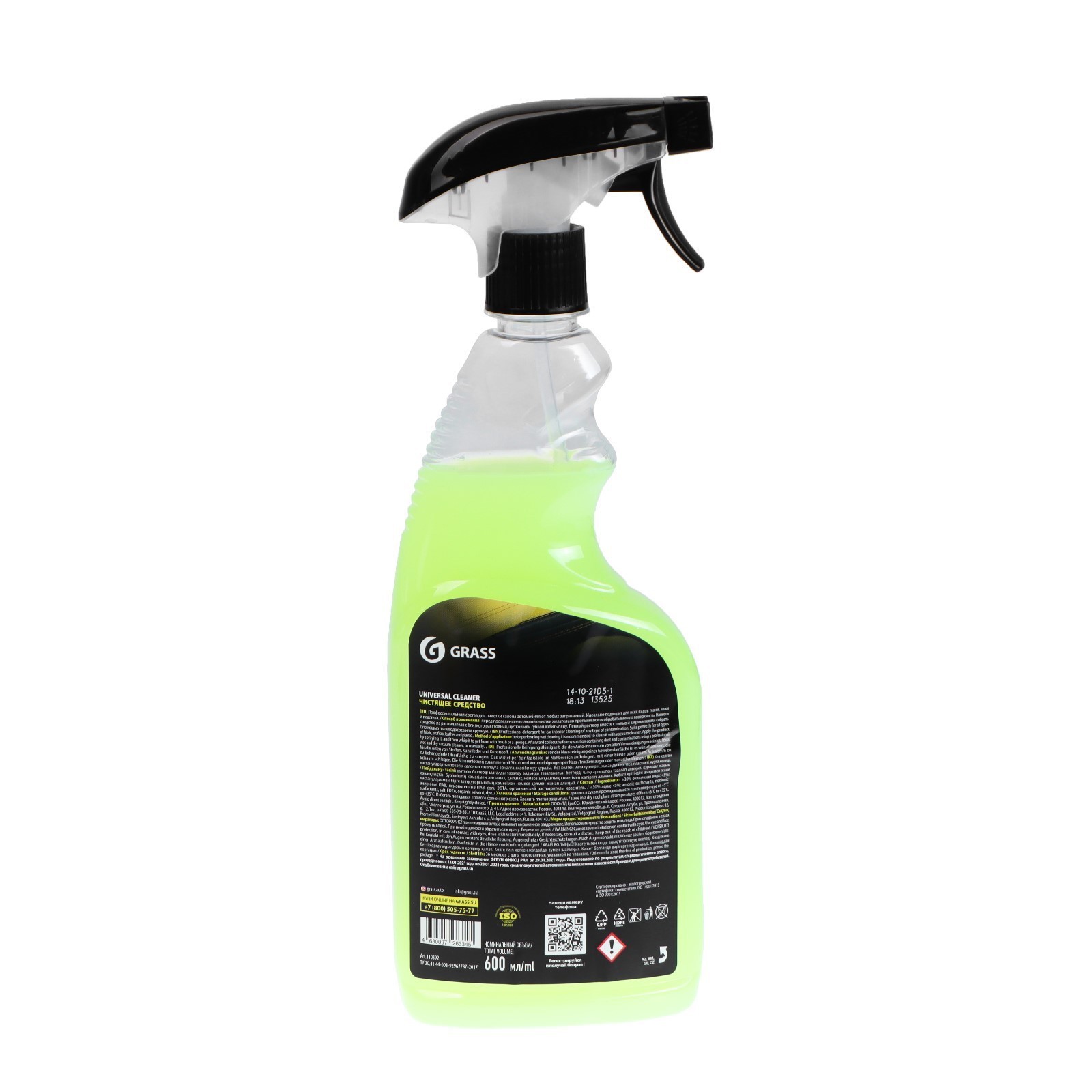 Очиститель обивки Grass Universal cleaner, триггер, 600 мл (1057040) -  Купить по цене от 159.00 руб. | Интернет магазин SIMA-LAND.RU