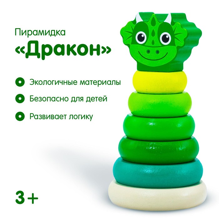 Пирамидка «Дракон зелёный» - Фото 1