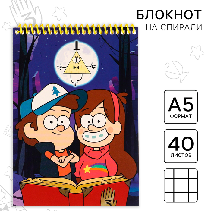 

Блокнот А5, на гребне, 40 листов, Гравити Фолз