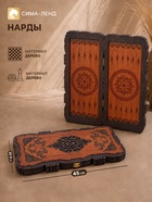 Нарды деревянные резные «Узор», настольная игра, 45×45 см - Фото 1