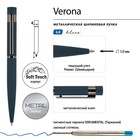 Ручка шариковая поворотная, 1.0 мм, BrunoVisconti VERONA, стержень синий, металлический корпус Soft Touch синий, в футляре - фото 9614789