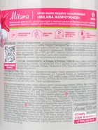 Жидкое крем-мыло Grass Milana «Жемчужное», 1 л - Фото 3