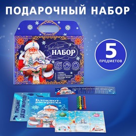 Подарочный новогодний набор: блокнот-раскраска, трафареты, наклейки и восковые мелки «Дедушка Мороз»