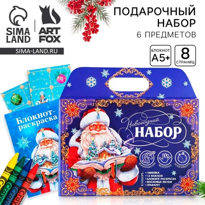 Подарочный набор новогодний, блокнот-раскраска, трафарет, наклейки и восковые мелки «Дедушка Мороз»